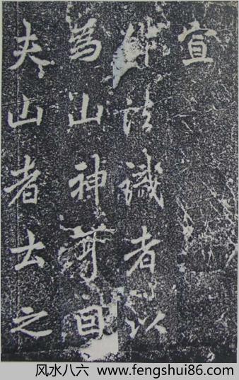 李邕灵岩寺碑