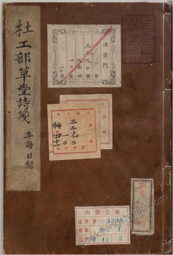 杜工部草堂诗笺.40卷.附年谱.唐杜甫撰.宋鲁訔编次.蔡梦弼注.元大德年间陈氏刊本