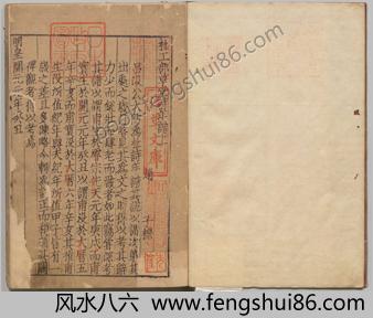 杜工部草堂诗笺.40卷.附年谱.唐杜甫撰.宋鲁訔编次.蔡梦弼注.元大德年间陈氏刊本