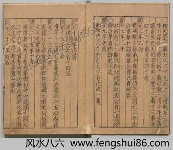 杜工部草堂诗笺.40卷.附年谱.唐杜甫撰.宋鲁訔编次.蔡梦弼注.元大德年间陈氏刊本