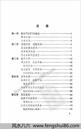 杨官璘胡荣华对局