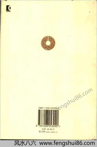 杨宽-中华古代冶铁技术发展史