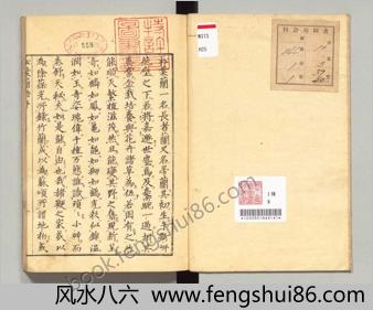 松叶兰谱.松叶兰谱.长生舍主人.天保7年.1836