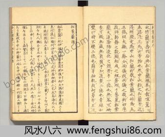 松叶兰谱.松叶兰谱.长生舍主人.天保7年.1836