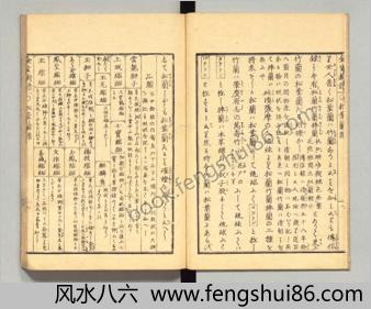松叶兰谱.松叶兰谱.长生舍主人.天保7年.1836