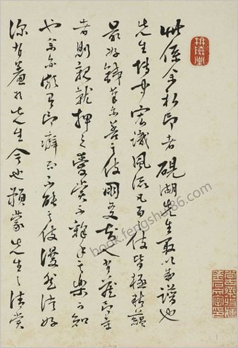 松香馆印谱.砚湖.收集