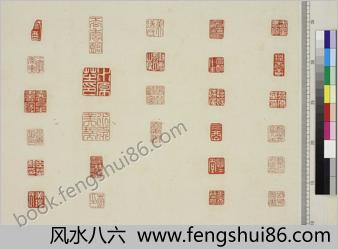 松香馆印谱.砚湖.收集