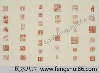 松香馆印谱.砚湖.收集