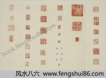 松香馆印谱.砚湖.收集