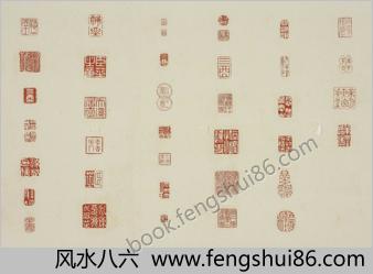 松香馆印谱.砚湖.收集