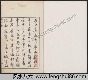 枕函小史.四卷.五种.明闵于忱辑.明松筠馆刻朱墨套印本