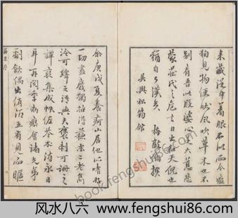 枕函小史.四卷.五种.明闵于忱辑.明松筠馆刻朱墨套印本