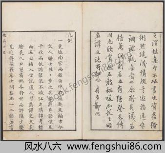 枕函小史.四卷.五种.明闵于忱辑.明松筠馆刻朱墨套印本