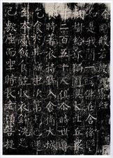 柳公权-金刚经