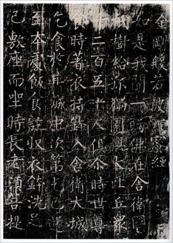 柳公权-金刚经
