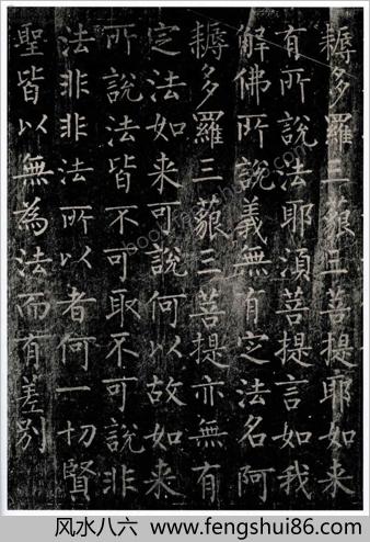 柳公权-金刚经