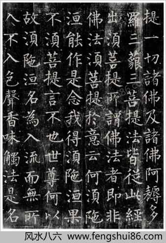柳公权-金刚经