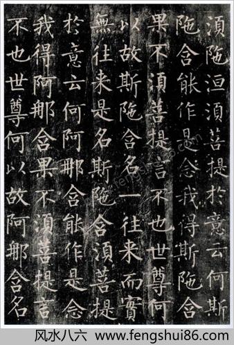 柳公权-金刚经