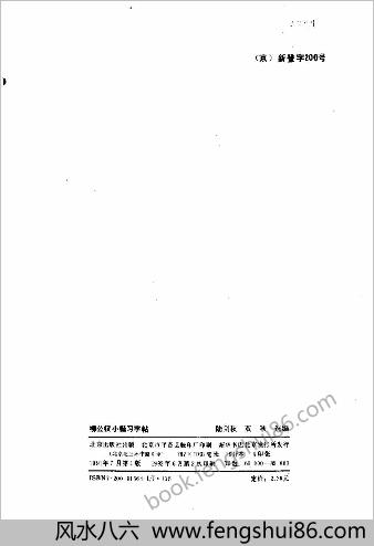 柳公权小楷-习字帖