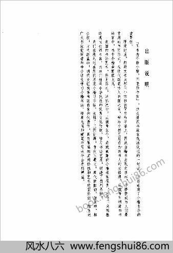 柳公权小楷-习字帖