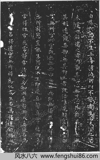 柳公权小楷-太上老君常清静经