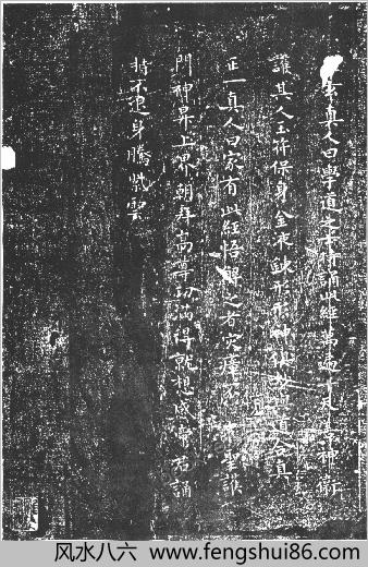 柳公权小楷-太上老君常清静经