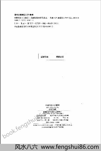 柳公权楷书-入门大字帖