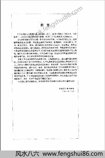 柳公权楷书-入门大字帖