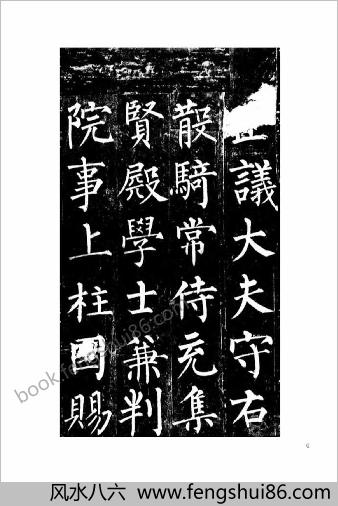 柳公权楷书-玄秘塔碑