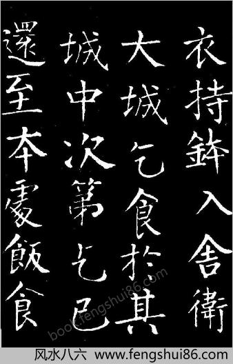 柳公权楷书-金刚经
