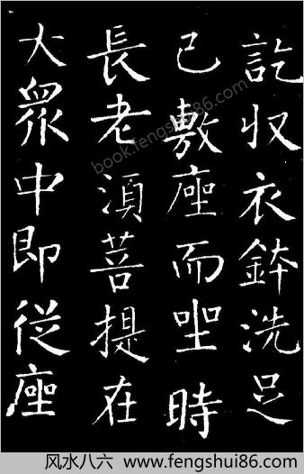 柳公权楷书-金刚经