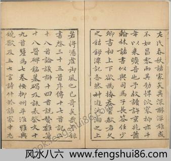 柳文.七卷.唐.柳宗元撰.明.茅坤选评.明末朱墨套印本