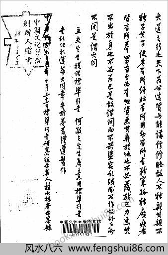 标准行书 标准行书