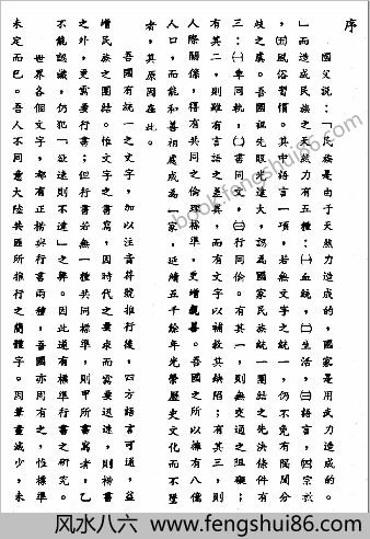 标准行书 标准行书