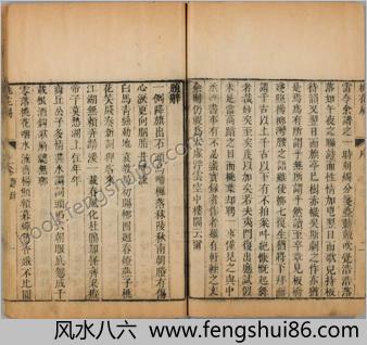 桃花扇传奇.上下卷.清.孔尚任撰.清康熙时期西园刊本