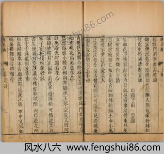 桃花扇传奇.上下卷.清.孔尚任撰.清康熙时期西园刊本