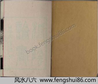 桐阴论画.初编.附桐阴画诀.二编.三编.清.秦祖永编.清同治至光绪时期朱墨套印本 桐阴论画.初编.附桐阴画诀.二编.三编.清.秦祖永编.清同治至光绪时期朱墨套印本