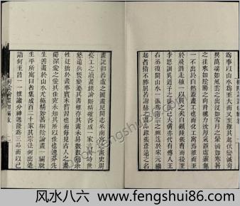 桐阴论画.初编.附桐阴画诀.二编.三编.清.秦祖永编.清同治至光绪时期朱墨套印本 桐阴论画.初编.附桐阴画诀.二编.三编.清.秦祖永编.清同治至光绪时期朱墨套印本