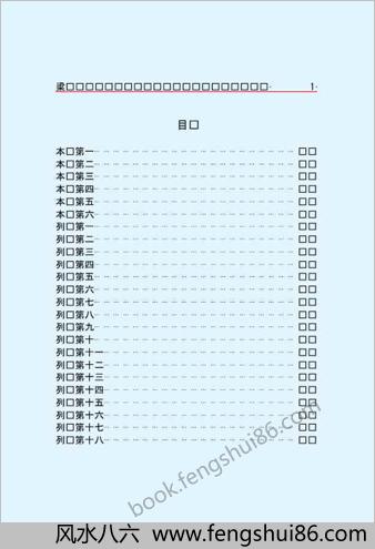 梁.书-简体版