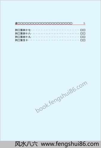 梁.书-简体版
