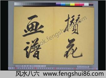 梅园百花画谱.春夏秋冬.毛利梅园.1825