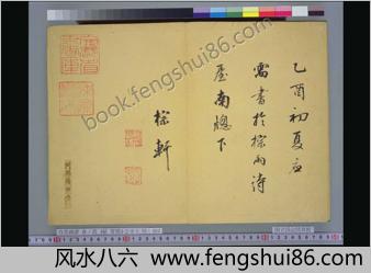 梅园百花画谱.春夏秋冬.毛利梅园.1825