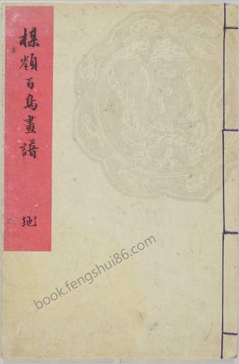 梅岭百鸟画谱.梅岭画谱.梅岭画鉴.幸野梅岭画.明治时期