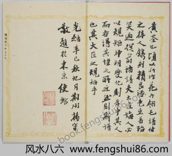 梅岭百鸟画谱.梅岭画谱.梅岭画鉴.幸野梅岭画.明治时期