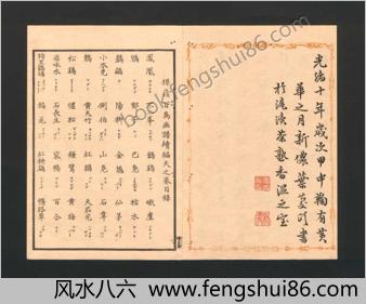 梅岭百鸟画谱续编.天地人.幸野梅岭画.1881年