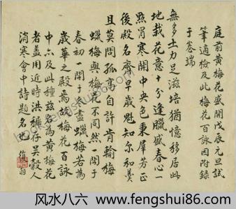 梅花百咏.一卷.元.韦珪.元至正时期刊本