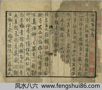 梅花百咏.一卷.元.韦珪.元至正时期刊本