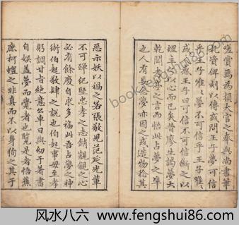 梦占类考.十二卷.明.张凤翼撰.明万历十三年信阳王氏刊本