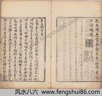 梦占类考.十二卷.明.张凤翼撰.明万历十三年信阳王氏刊本