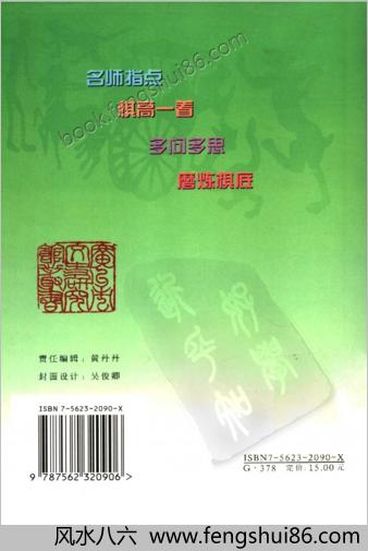 棋术棋理